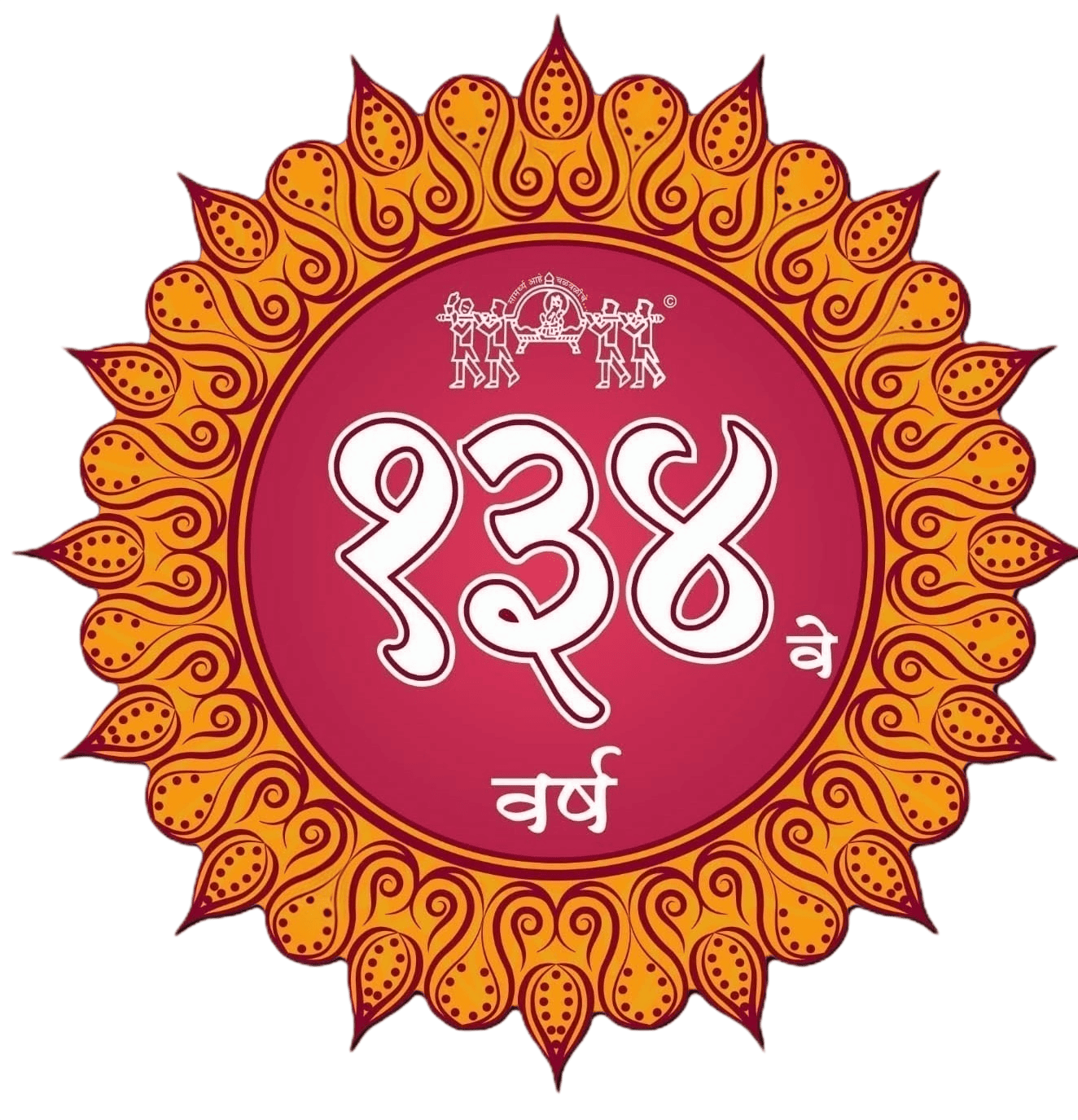 1st Ganesh Festival