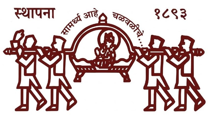 Shree Sarvajanik Ganeshotsav