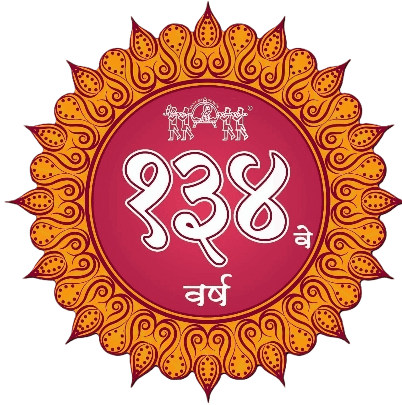 Shree Sarvajanik Ganeshotsav Sanstha